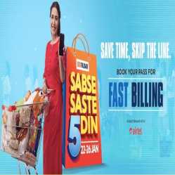 Big Bazaar Sabse Saste 5 din Sale 22-26 Jan 2022: FREE Rs.100 Off Discount Coupon