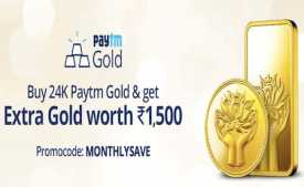 Paytm Gold Offers: Buy 24K Gold and get a chance to win 100% PayTM Gold Back